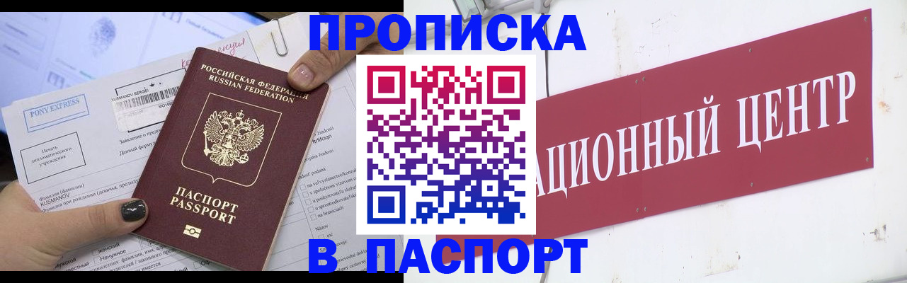 временная регистрация для всех в Кызыле