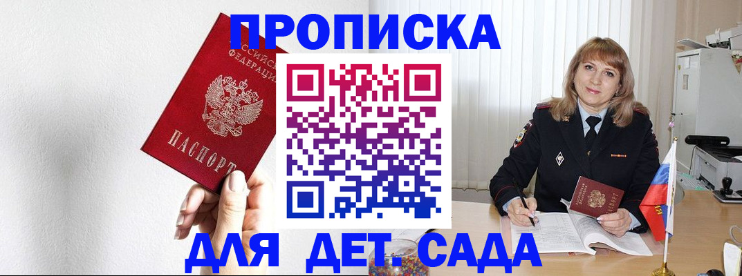 регистрация в Кызыле
