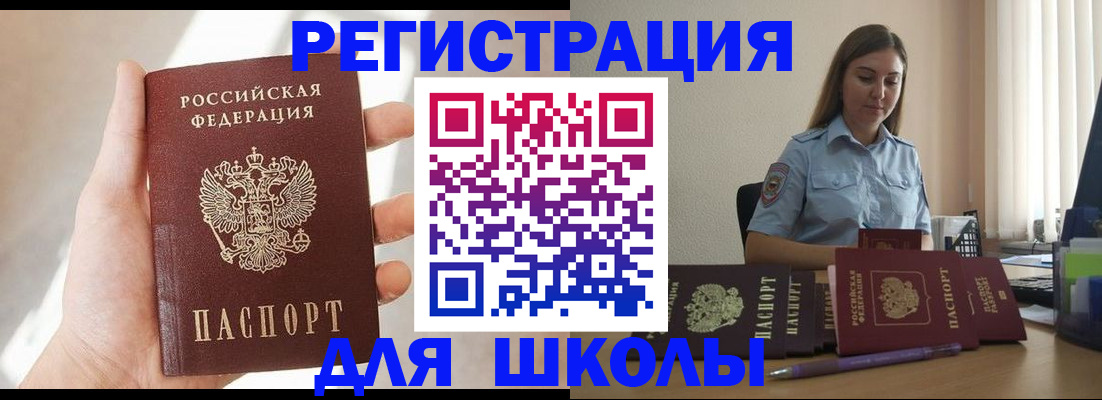 прописка поиск в Кызыле