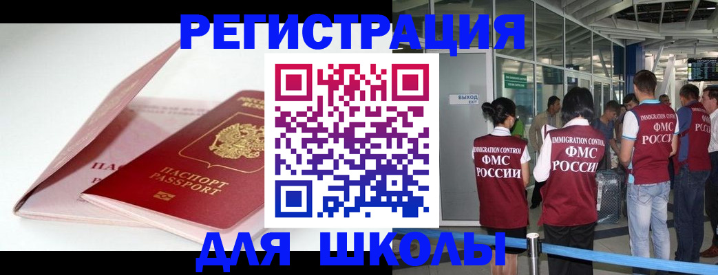 прописка в Кызыле
