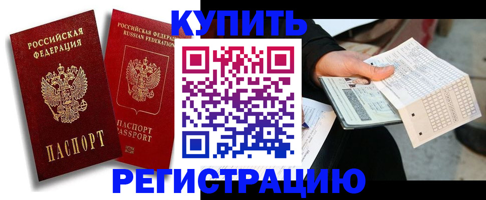 найти адрес прописки в Кызыле