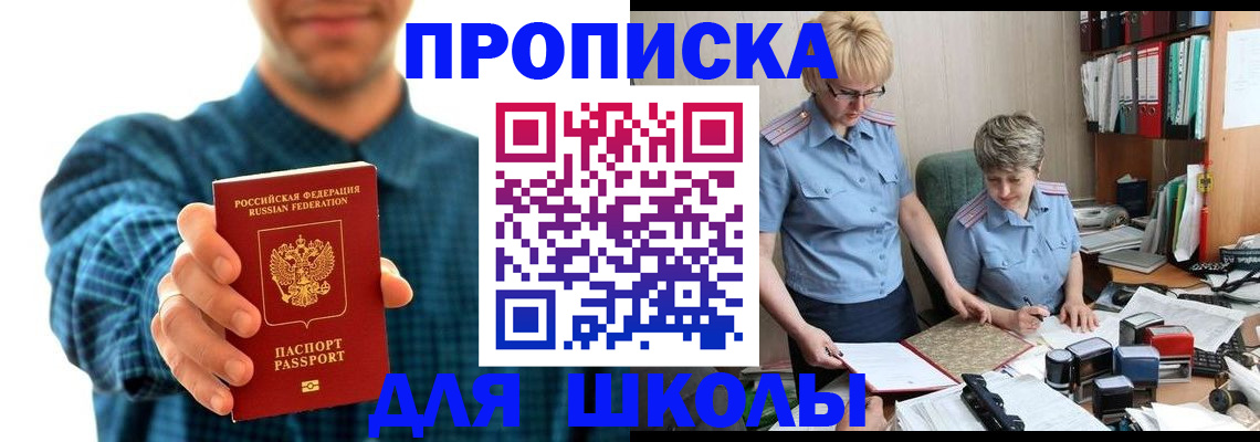 временная регистрация надежно в Кызыле
